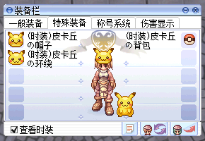 pikaqiu3.png