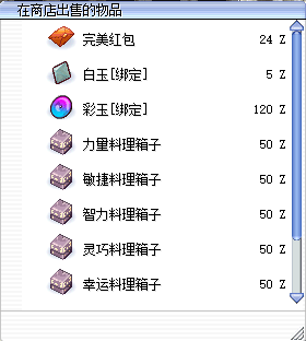 商店切换.gif