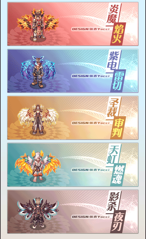 Yocci_2022_神翼系列.gif